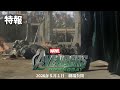 「アベンジャーズ/ドゥームズデイ（原題）」特報｜2026年12月18日劇場公開決定！