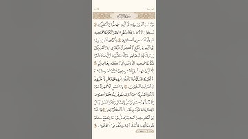 صفحة ( 187 ) #سورة_التوبة مكتوبة مكررة بصوت #احمد_العجمي #الجزء_العاشر #quran #قرآن #تلاوات
