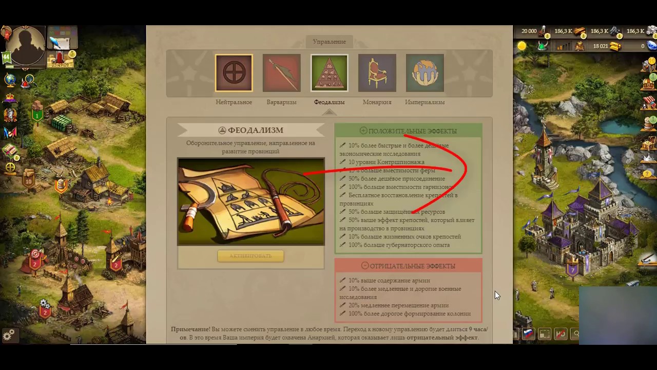 Империя Онлайн: Великие люди / Imperia Online: Great people. Часть 1