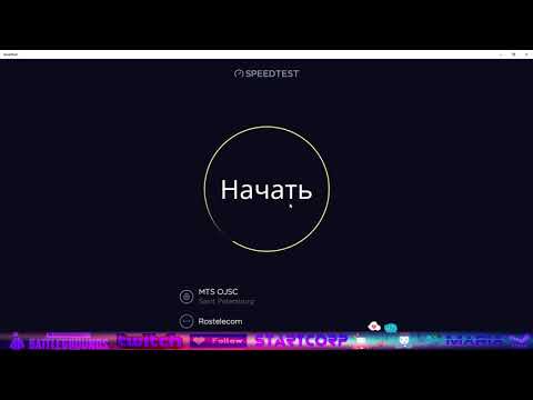 PCCORP SPEEDTEST ТАРИФ 250 Mb/s Игровой ООО РОСТЕЛЕКОМ
