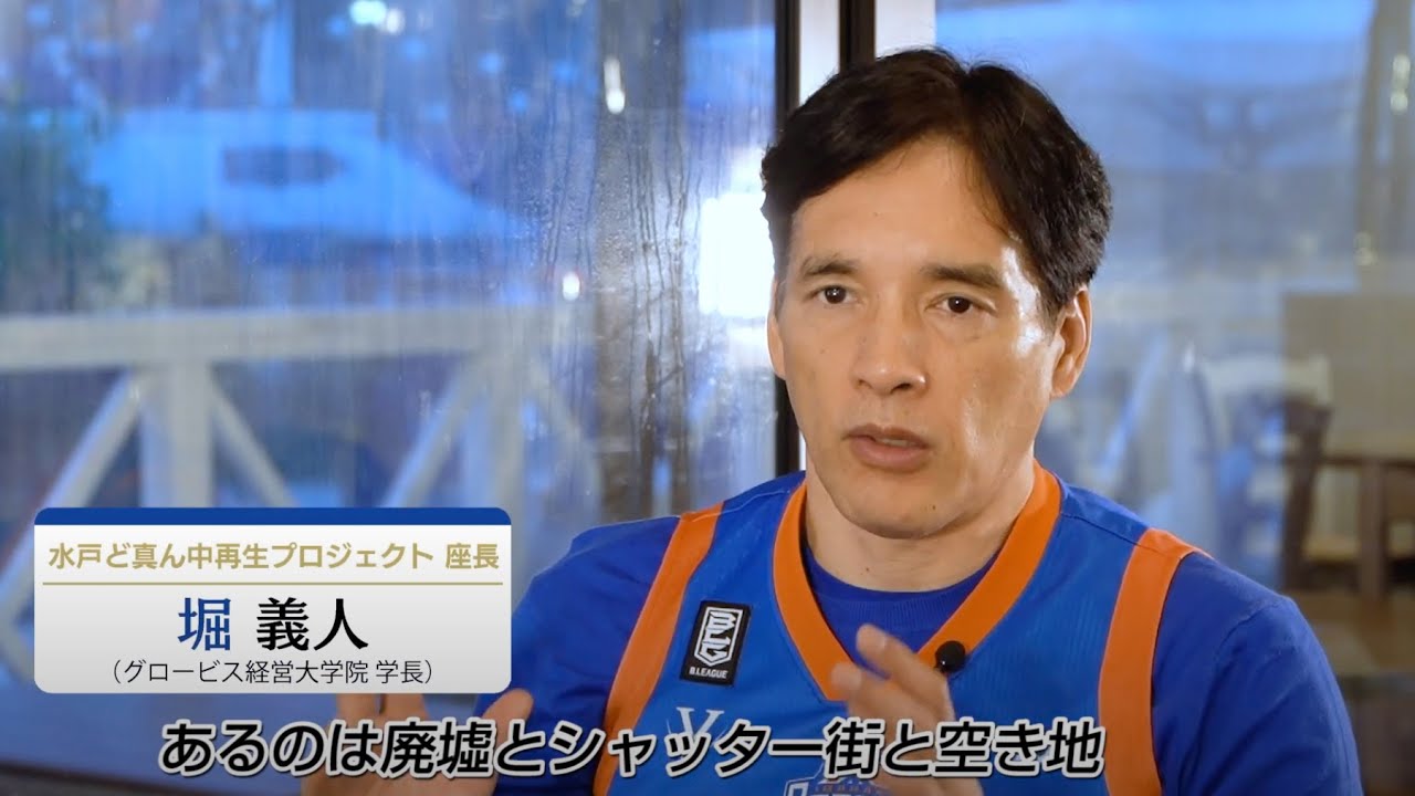 水戸ど真ん中再生プロジェクト M Pro 水戸ど真ん中再生プロジェクト M Pro