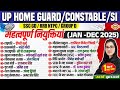 UP HOME GUARD / CONSTABLE/ SI/ NTPC | CURRENT AFFAIRS | UP POLICE CURRENT AFFAIRS CLASS - POOJA MAM