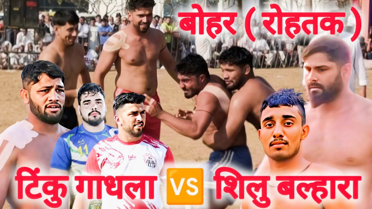 बहु 🆚 उगालन / सेमिफाइनल अस्थल बोहर ( रोहतक )