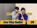 【One Way Radio!】#8 仲良すぎてもはやカップルな2人と喋ったら凄いことに...!【ボイメンエリア研究生】