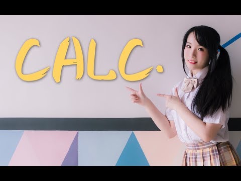 【エリ】Calc. 【踊ってみた】