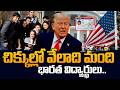 US OPT Visa Crackdown ||10,000 Foreign Students Under ICE Radar | Big Shock for Indian Students