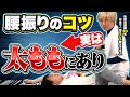 【正常位攻略】プロはなぜ腰振りが滑らかなのか｜コツを全部教えます