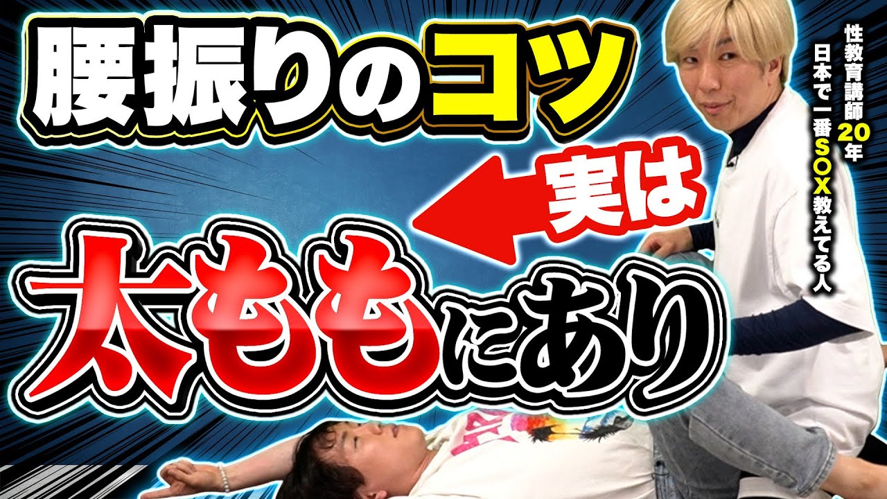 【正常位攻略】プロはなぜ腰振りが滑らかなのか｜コツを全部教えます