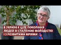 Іванка Крип’якевич-Димид: Я живу в реальності перемоги