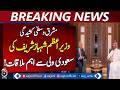 Shehbaz Sharif Jeddah Meeting | Saudi Crown Prince MBS | Pakistan Saudi Relations - Aaj Pakistan