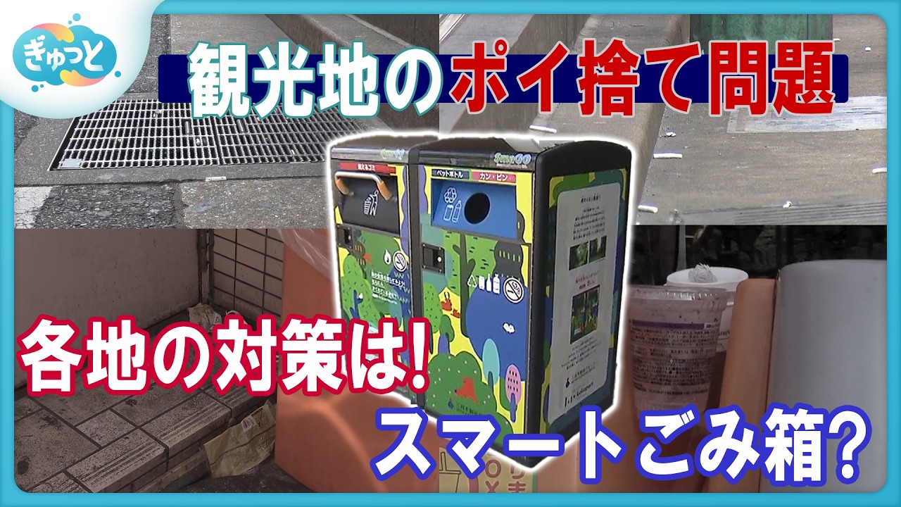 Smart trash cans that 