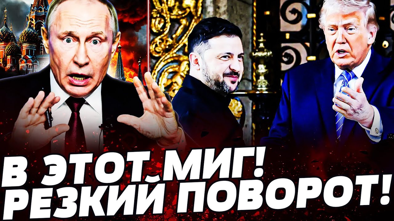 🔥ВОТ ЭТО ДА! ГРОМКИЙ ТРИУМФ УКРАИНЫ! ПЕРЕГОВОРЫ: ЗЕЛЕНСКИЙ ПОШЕЛ НА ЭТО! ВИГИРИНСКИЙ