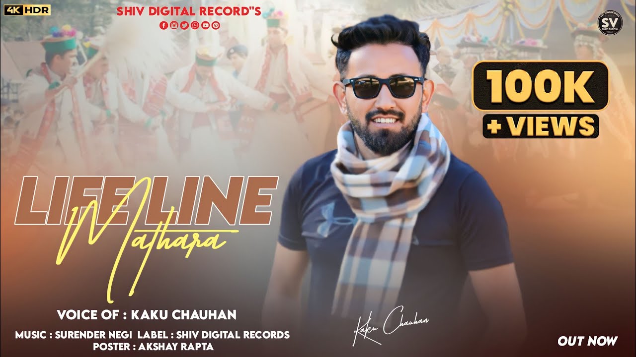 Himachali Pahari Song 2022 Life Line Mathara  Kaku Chauhan  Shiv Digital Record
