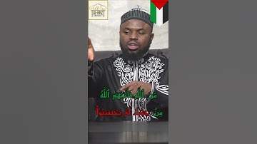 يا سورة الحشر وعدك قائم 🇵🇸