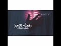 سلمت قلبي يا ربي لتغسله حالات واتس آب 