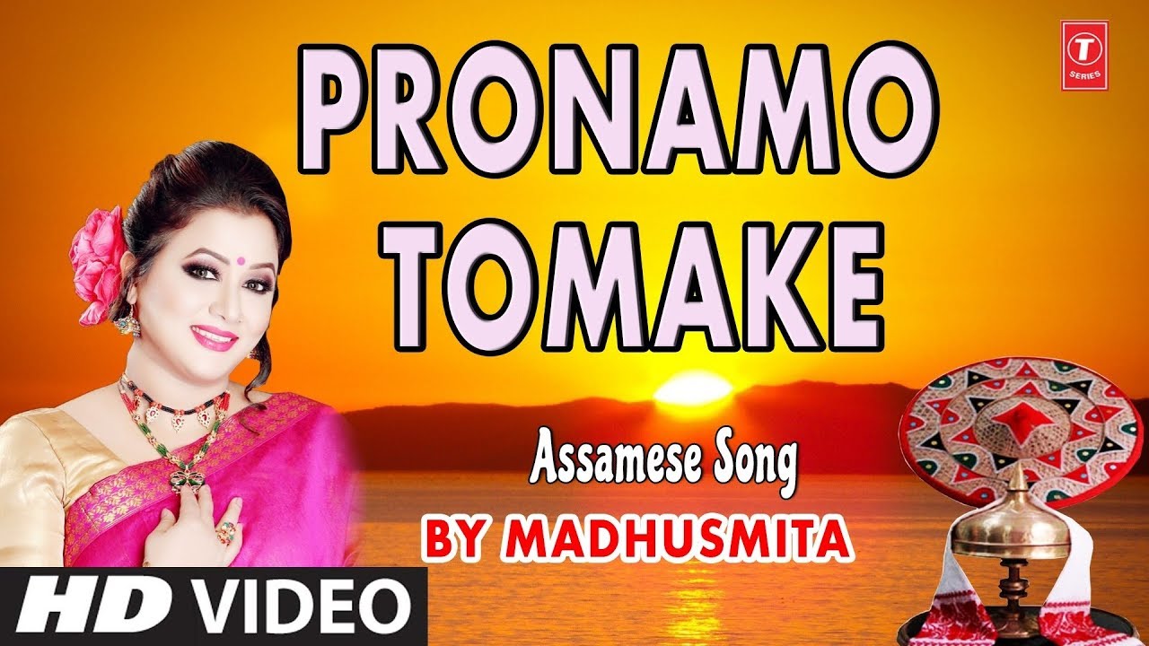 devi bhajan kannada Pronamo Tomake I Assemese Devotional I MADHUSMITA I New Latest HD Video