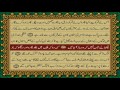 QURAN PARA 26 JUST/ONLY URDU TRANSLATION WITH TEXT HD ...