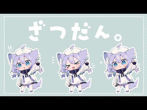 【#朝活】ゆるっとこそこそ話 #shorts #Vtuber