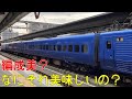 【なんじゃこりゃ】883系特急ソニック号の「増備中間車両」に乗ってみた  2020冬の西日本❼