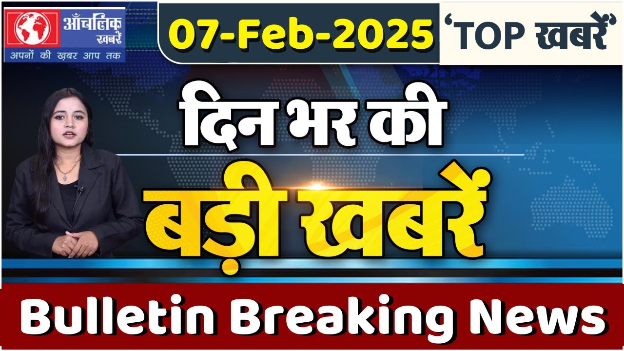 Top News | Trending News | Viral News | Latest News Update | Nation