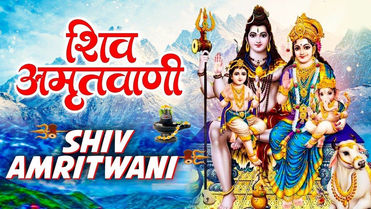 Shiv Amritwani | शिव अमृतवाणी | Ananya Prakash | Shiv Bhajan | Bhakti Song | Shiva Songs | Bhajan