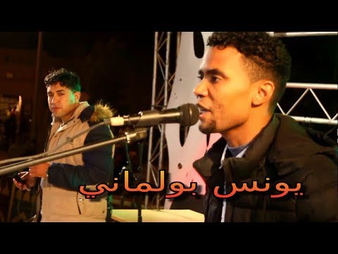 Younnes Boulmani 2018