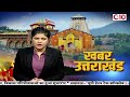 विकासनगर में सड़क सुरक्षा अभियान ,जारी नियमों की अनदेखी पर 18 चालान | C 10