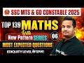 SSC GD Maths Classes 2026 | SSC Maths Most Expected Questions | SSC MTS Maths by Shubham Sir