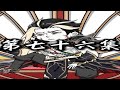 伏魔觅长生 千妖窟篇 第七十六集 甘入局，童心钏。 #轻漫计划 #沙雕动画 #伏魔觅长生
