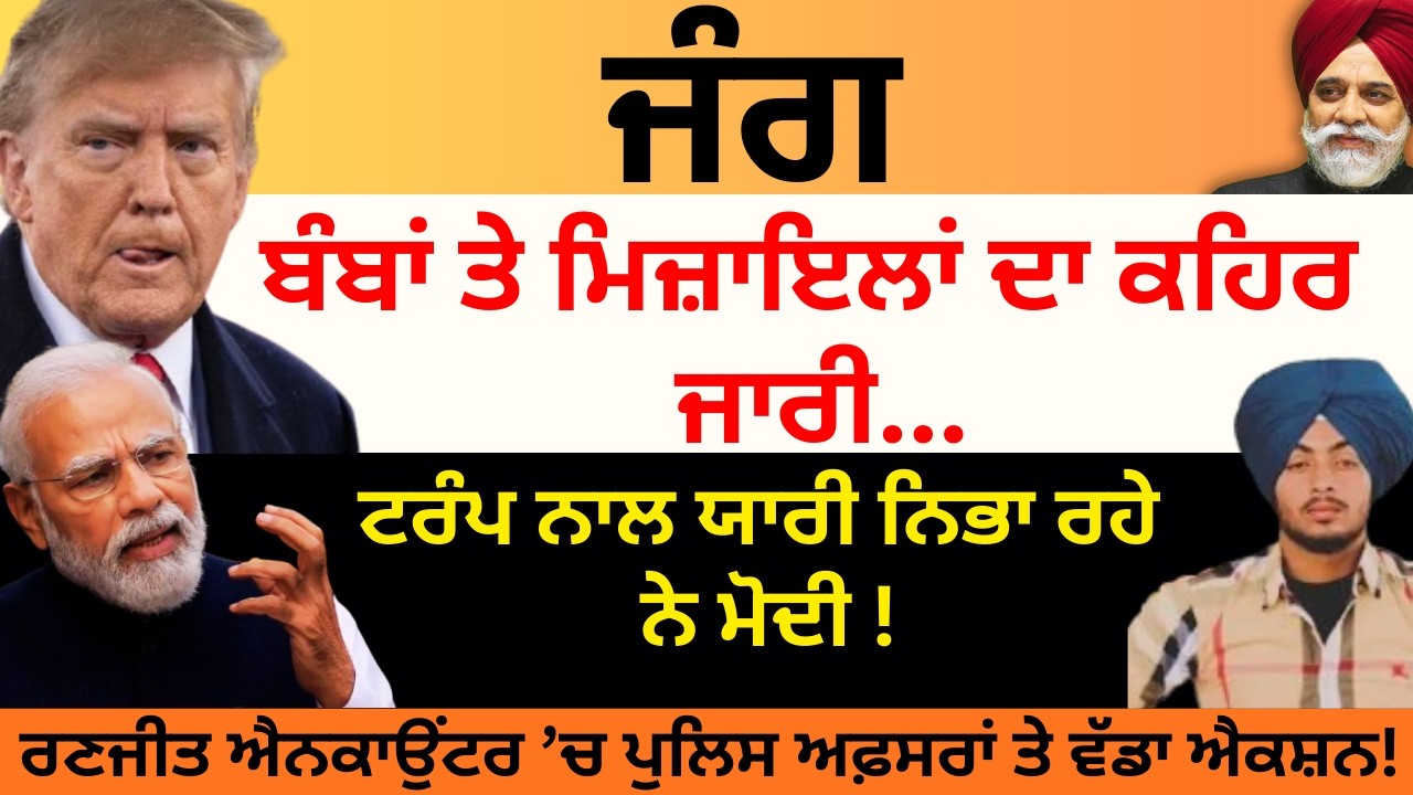 Israel Iran War: ਬੰਬਾ ਦਾ ਕਹਿਰ ਤੇਜ਼ ਹੋਈ ਜੰਗ ਨੇ ਦਹਿਲਾਈ ਦੁਨੀਆਂ Pulaanghtv