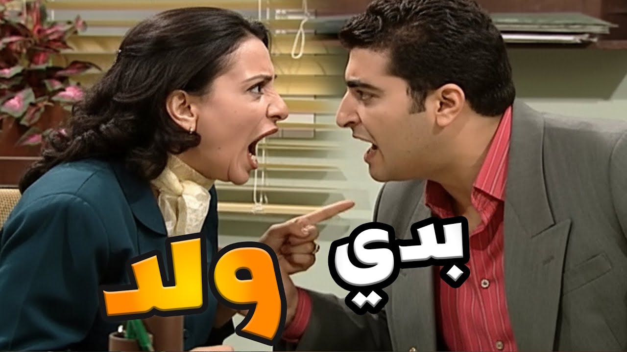 بطل من هذا الزمان الحلقات 31 - 35 | بدو يخلف ولاد ؟ يا ريت يتذكر كيف هرب متل الأرنب بليلة الدخلة