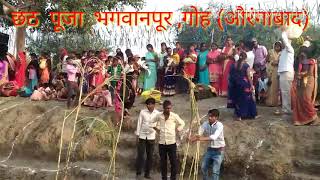 Live Chhath Puja in Bhagwanpur Surya Mindir Goh Aurangabad screenshot 5