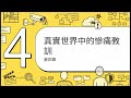 駭客劫案解剖:一台監視器如何毀掉整間公司