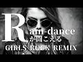 【吉川晃司】RAIN DANCEが聞こえる GIRLS ROCK REMIX/AIカバー