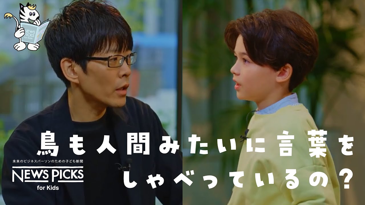 Do Birds Have Language? | Learn! by Dr. Toshitaka Suzuki | Zoo
