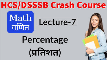 Percentage (प्रतिशत) | NCERT Mathematics | DSSSB/HSSC/HCS Crash Course