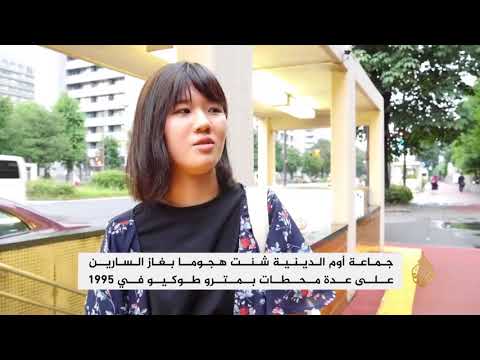 اليابان تعدم شنقا زعيم طائفة أوم وستة من قادتها