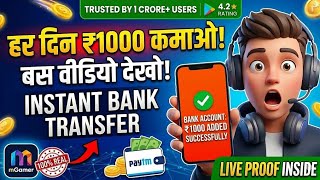 Top 3 Student Earning Apps 2026 (Without Investment, ₹1 Withdrawal screenshot 2