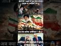 ईरान के 7 शहरों में एक साथ धमाके! हादसा या साज़िश? 🇮🇷🔥
