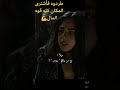 قوه المال ماذا تصنع Shorts Film Movie Video Sigma العراق أفلام حالات اكسبلور دويتو تيك توك قوه المال ماذا تصنع Shorts Film Movie Video Sigma العراق أفلام حالات اكسبلور دويتو تيك توك