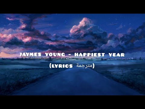 Jaymes Young - Happiest Year (lyrics مترجمة)