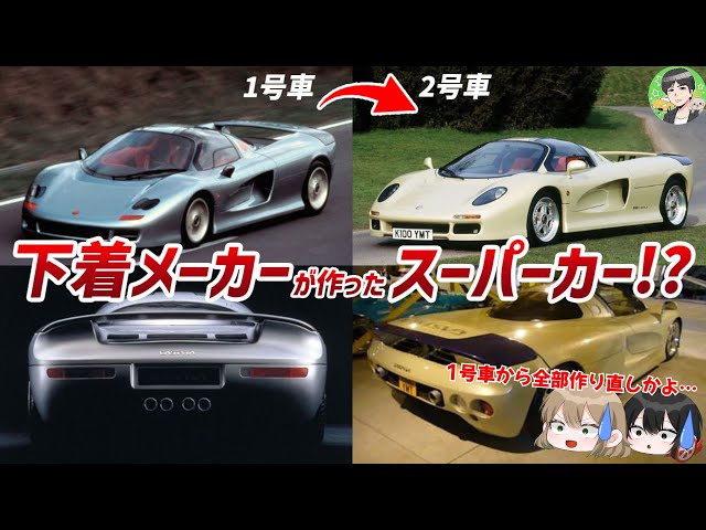 公道を走るF1】スバルの黒歴史と共に歩んだジオット・キャスピタを