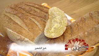 خبز الشعير / مخبزتي / محمد الخباز / Samira TV
