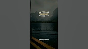 تلاوت  قرآن کریم - سوره الحجرات به صدای شیخ شحات محمد انور - آیه ۱۱ #قرآن