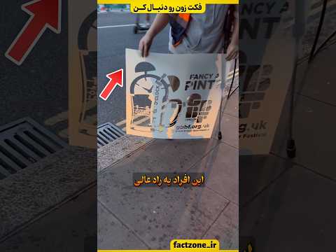این روش شست وشو باورنکردنیه