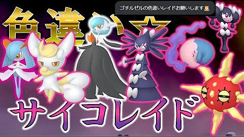 ポケモン配信