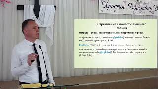 Высшая цель христианина 21.05.2023 Чернолёв Д.М.