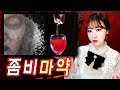 [토미] 혀 끝에만 닿아도 뇌를 지배하는 치명적 OO마약 실제사건 | 토요미스테리 | 디바제시카