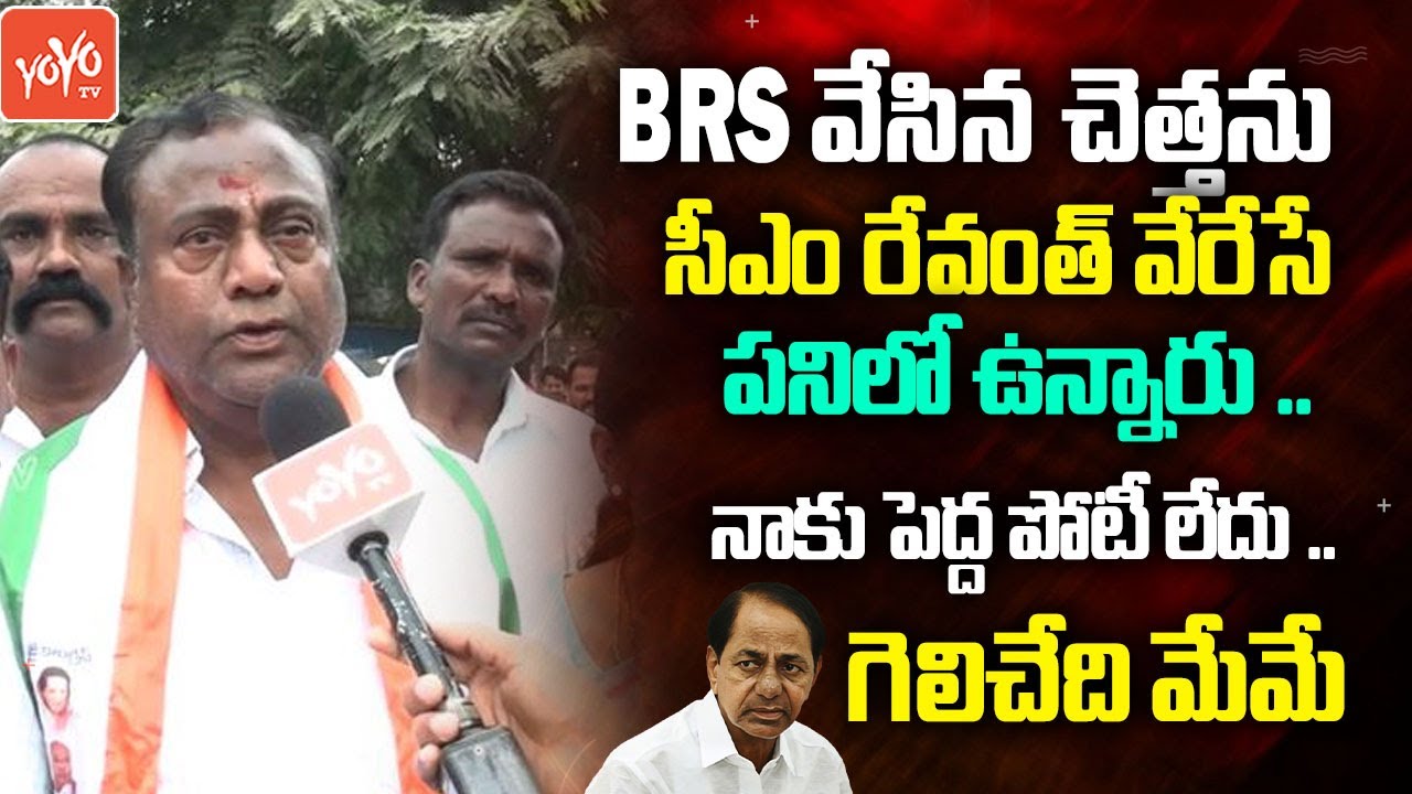 Bapi Reddy Bapi Reddy About Municipal Elections | MLA Yashaswini Reddy | Thorrur ...