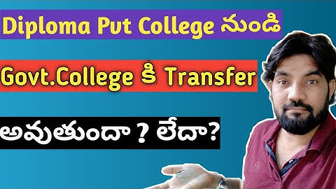Diploma Transfer from Pvt College to Govt College Possible or Not ?
